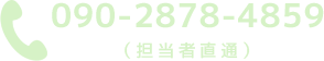 電話番号